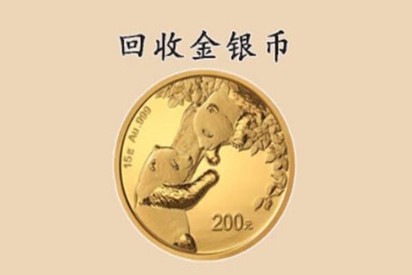 平罗县回收金币